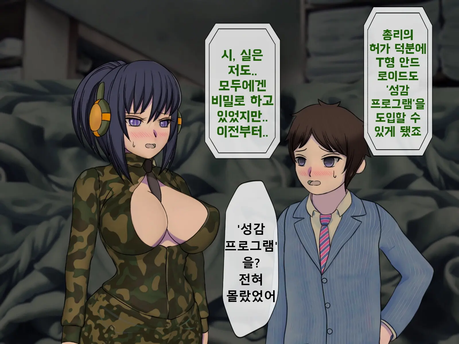 Mugen Shasei Goumon Epilogue | 무한사정고문 에필로그